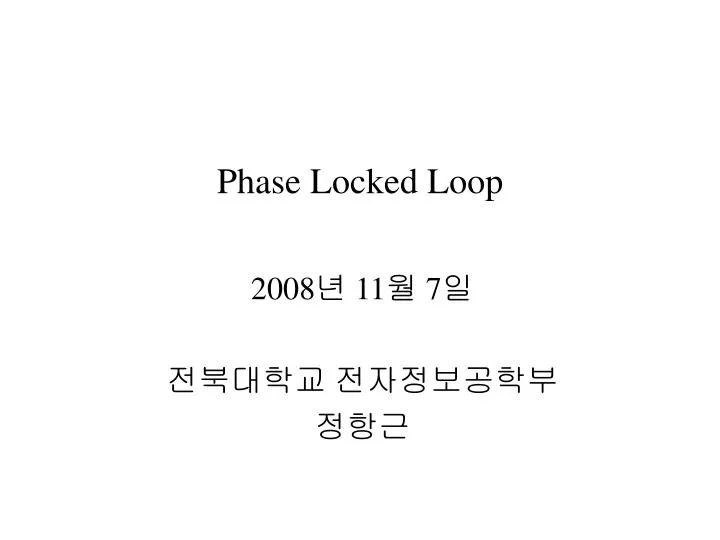 phase locked loop