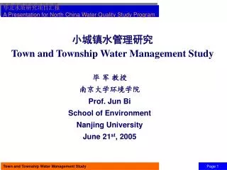 Town and Township Water Management Study