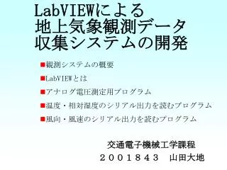 labview