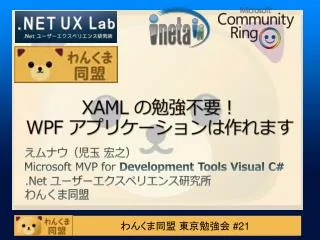 xaml wpf