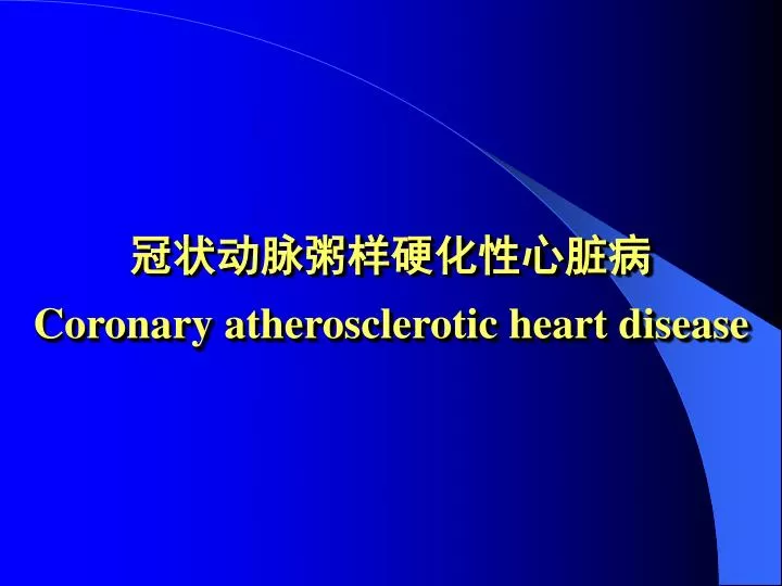 coronary atherosclerotic heart disease