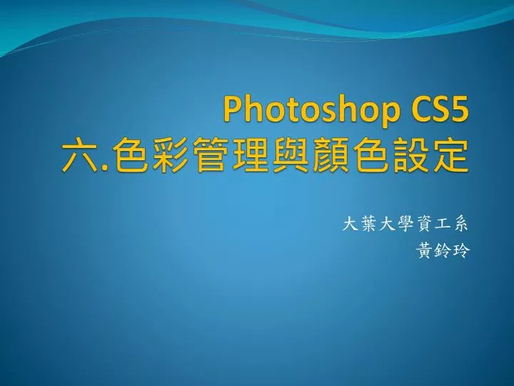 photoshop cs5