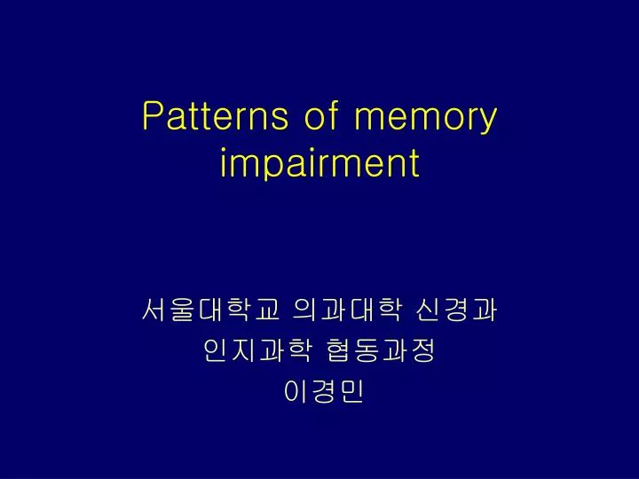 patterns of memory impairment
