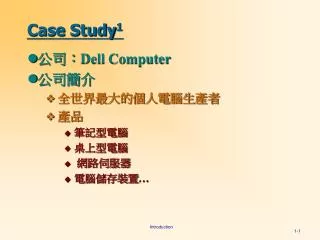 case study 1