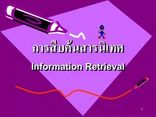 information retrieval