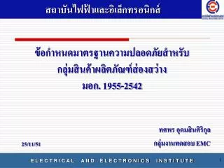 1955 2542