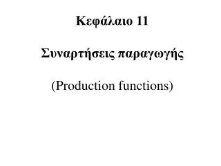 11 production functions