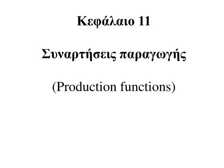 11 production functions