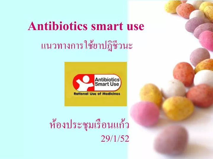 antibiotics smart use