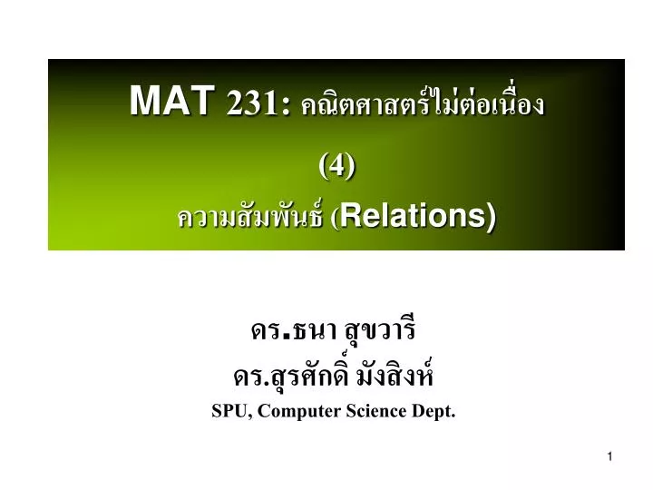 mat 231 4 relations