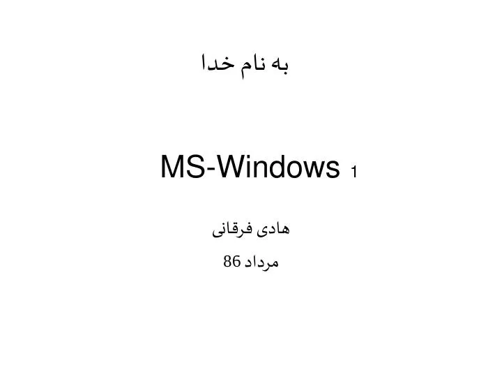 ms windows 1