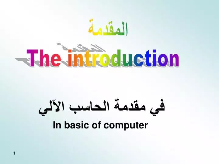 in basic of computer
