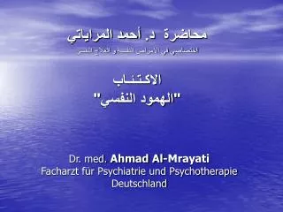 Dr. med. Ahmad Al-Mrayati Facharzt für Psychiatrie und Psychotherapie Deutschland