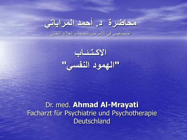 dr med ahmad al mrayati facharzt f r psychiatrie und psychotherapie deutschland