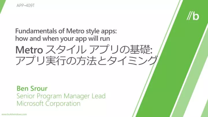 fundamentals of metro style apps how and when your app will run metro