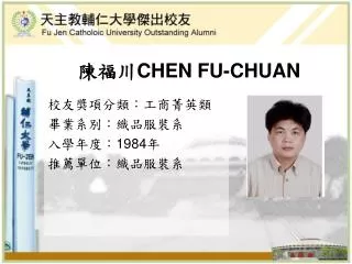 陳福川 CHEN FU-CHUAN