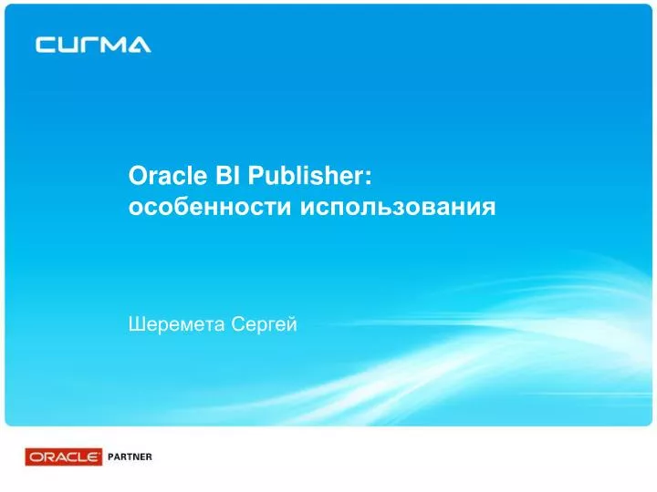 oracle bi publisher