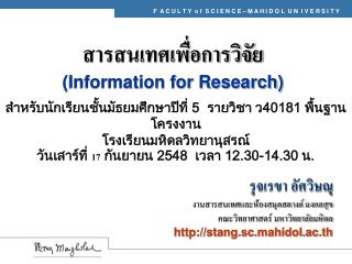 information for research