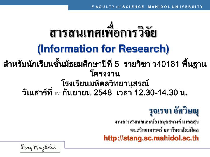 information for research