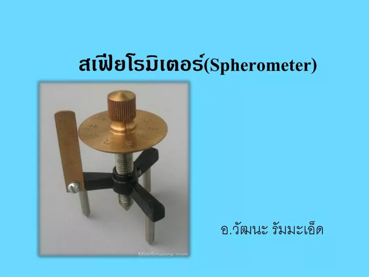 spherometer