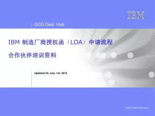 ibm loa