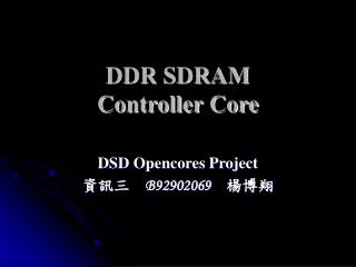 DDR SDRAM Controller Core