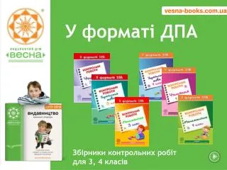 vesna-books.com.ua