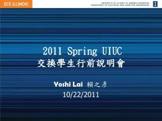 2011 spring uiuc