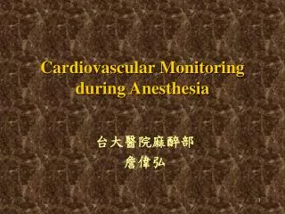 Cardiovascular Monitoring during Anesthesia