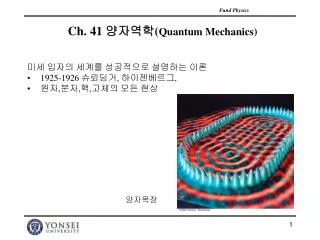ch 41 quantum mechanics