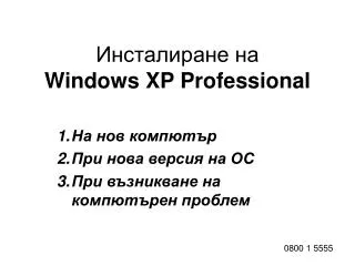 ??????????? ?? Windows XP Professional