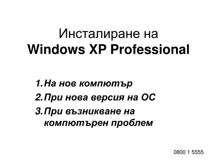windows xp professional