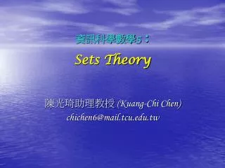 ?????? 5 : Sets Theory