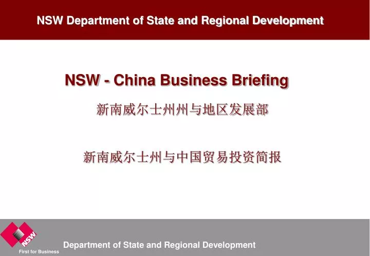 nsw department of state and regional development