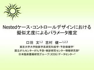nested