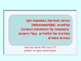 slide1