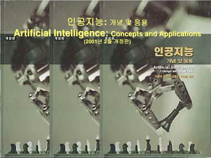 artificial intelligence concepts and applications 2001 2