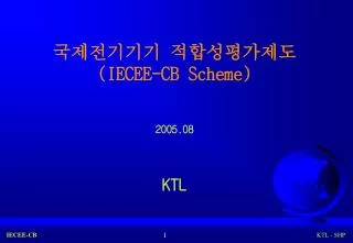 iecee cb scheme 2005 08 ktl