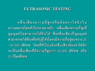 ULTRASONIC TESTING