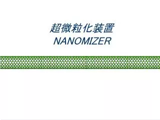 nanomizer
