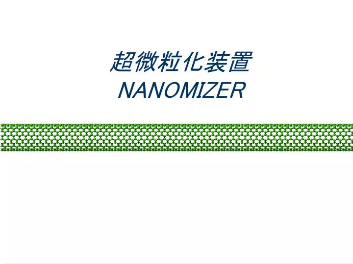 nanomizer