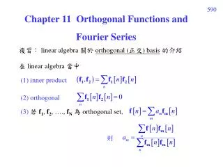 Chapter 11 Orthogonal Functions and Fourier Series