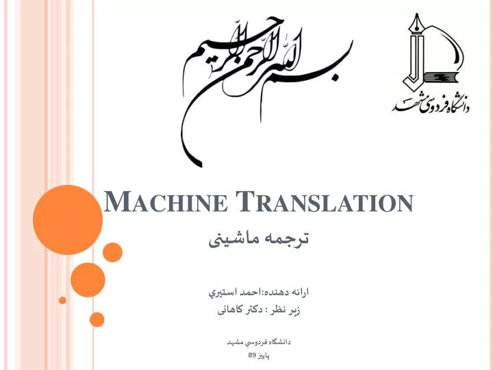 machine translation