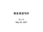 商务英语写作 - slide 1
