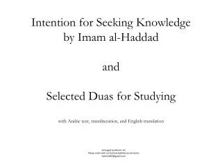 Intention for Seeking Knowledge by Imam al-Haddad and Selected Duas for Studying with Arabic text, transliteration, and