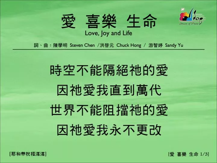 1 3 love joy and life
