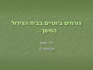 slide1