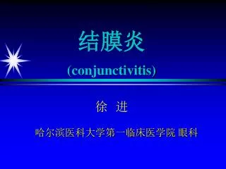 conjunctivitis