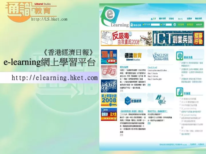 e learning