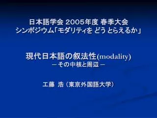 modality
